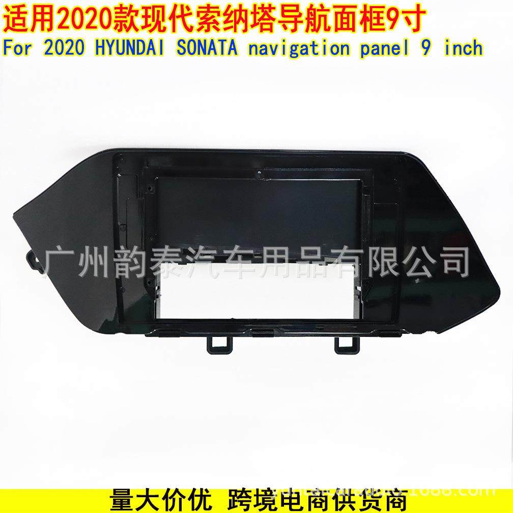 适用20现代索纳塔 Sonata 安卓大屏导航面框音响改装面板百