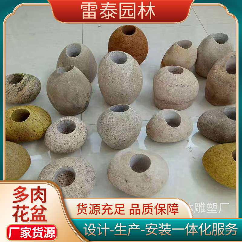 鹅卵石花盆多肉植物花盆不规则奇石型盆商场展厅绿植盆景水培花器