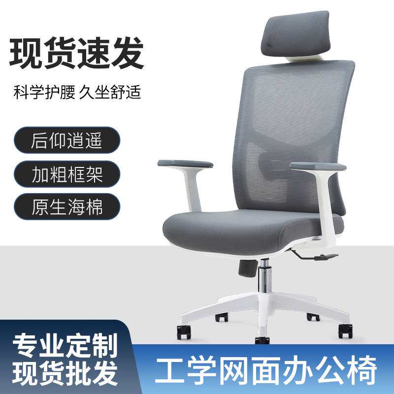 电脑椅人体工学办公椅座椅会议简约家用升降转椅桌椅配套老板椅