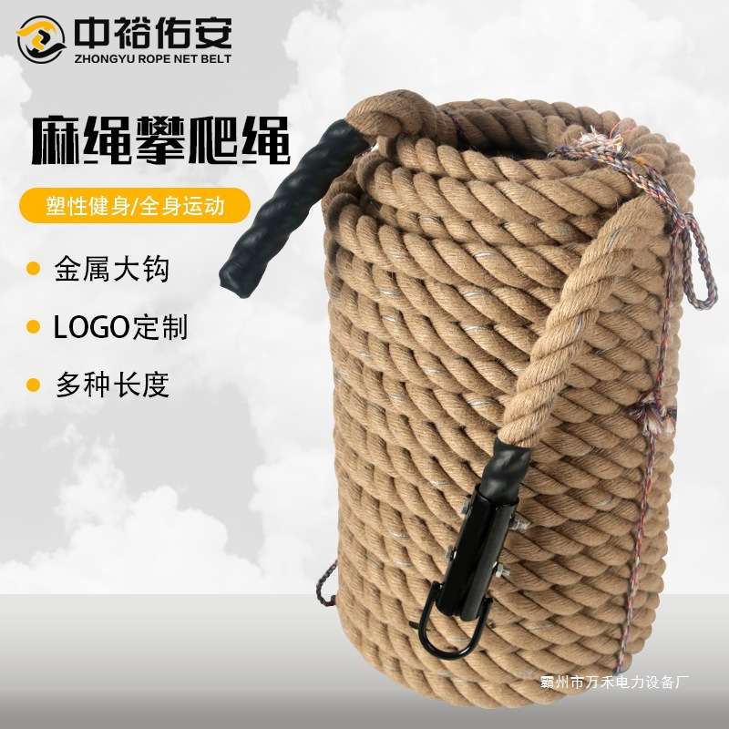 钢丝攀爬绳 健身甩绳带钢丝黄麻绳中裕攀登速滑麻绳体能攀爬绳子