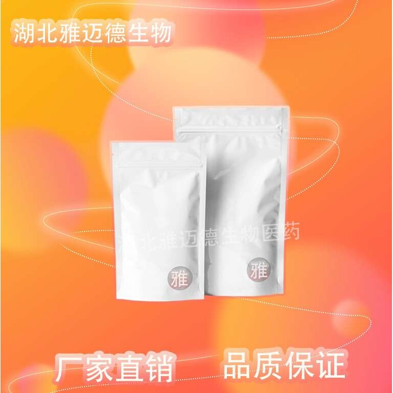 光引发剂OXE-02【478556-66-0】光引发剂OXE-2  现货可分装图片