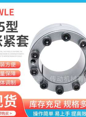 厂家销售 Z5-170X225重载胀紧套胀紧连接套涨紧套张套免键帐套