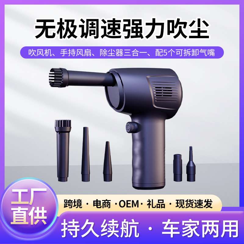 2024吹尘器车载吸尘器电脑机箱清洁吹风机无线除尘器大吸力除尘