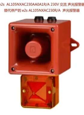 AL105NXAC230AA0A1R/A 替代停产AL105NXAC230R/A e2s 声光报警器