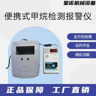 重庆煤科院AZJ-2000A便携式甲烷检测报警仪中煤科工瓦斯报警检测