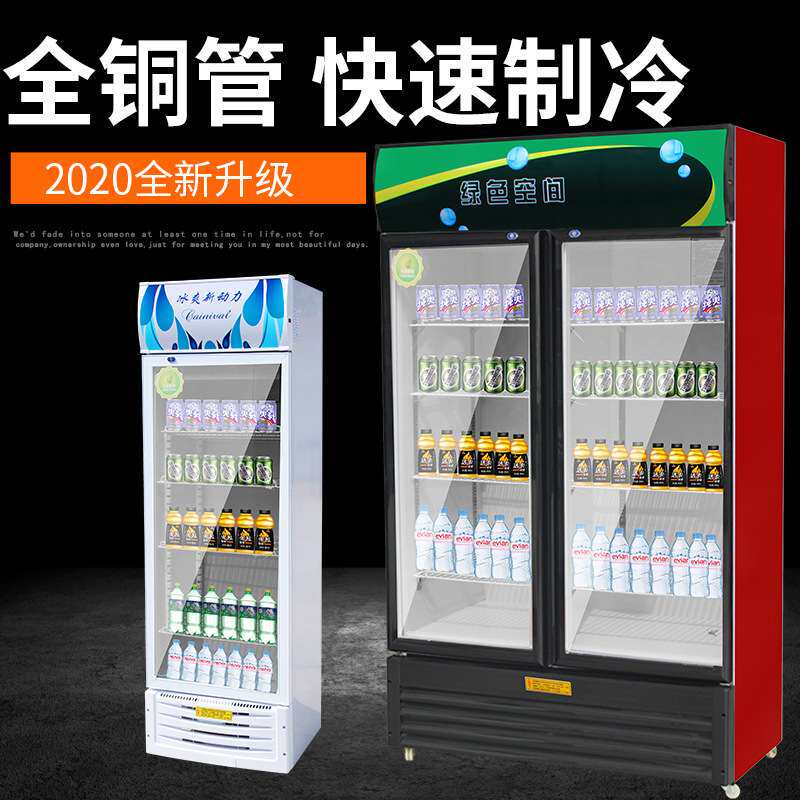 多门展示柜大容量饮料柜风冷直冷双门三门商用立式冰箱冰柜冷柜