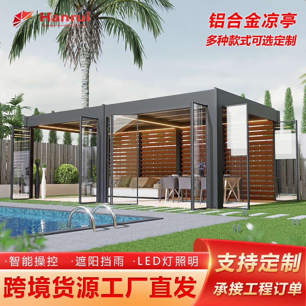 跨境货源厂家直供电动铝合金凉亭抗风挡雨花园亭子户外遮阳凉亭