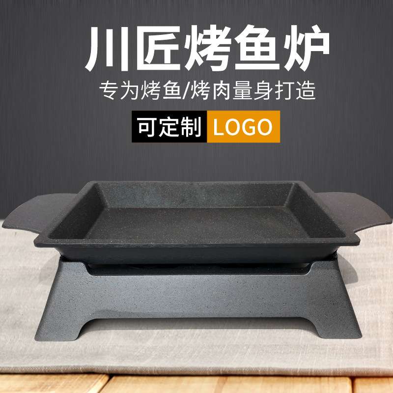 日式木炭加热酒精环保油长方形烤鱼炉商用炉牛蛙炉烤架防锈烧烤炉