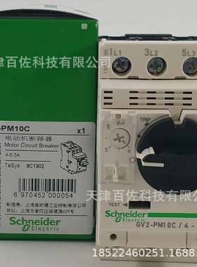 GV2断路器GV2PM10C断路器4-6.3A热磁电动机断路器保护开关