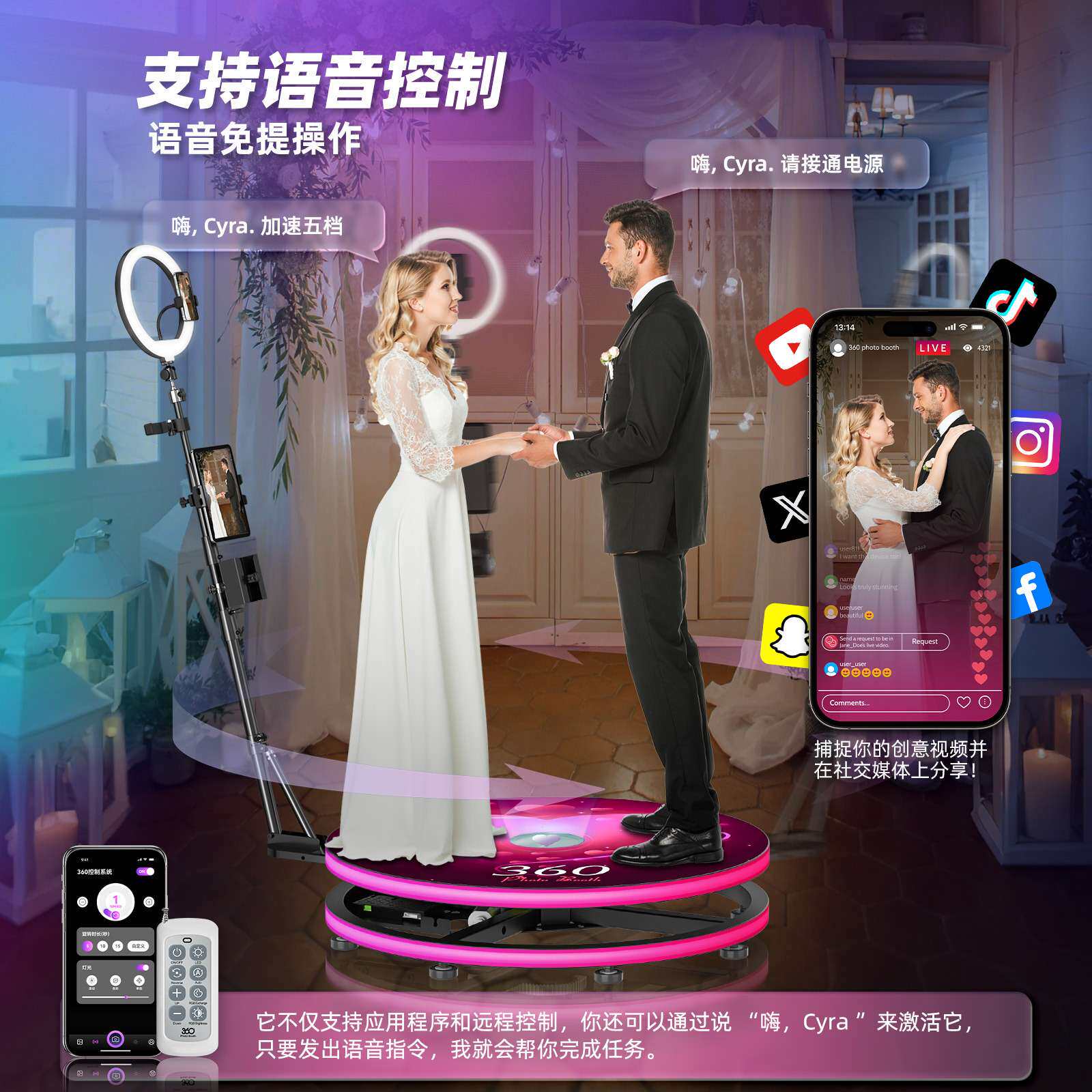 360环拍台360 photo booth户外直播照相亭旋转环绕视频拍摄小舞台