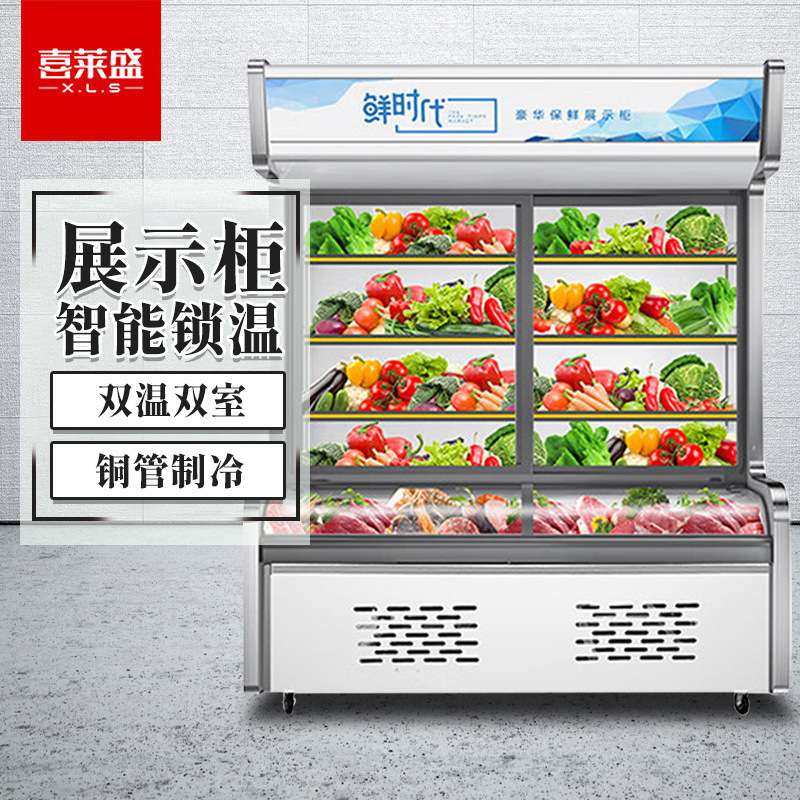 喜莱盛点菜柜麻辣烫展示柜冷藏冷冻冰箱烧烤熟食蔬菜水果保鲜柜