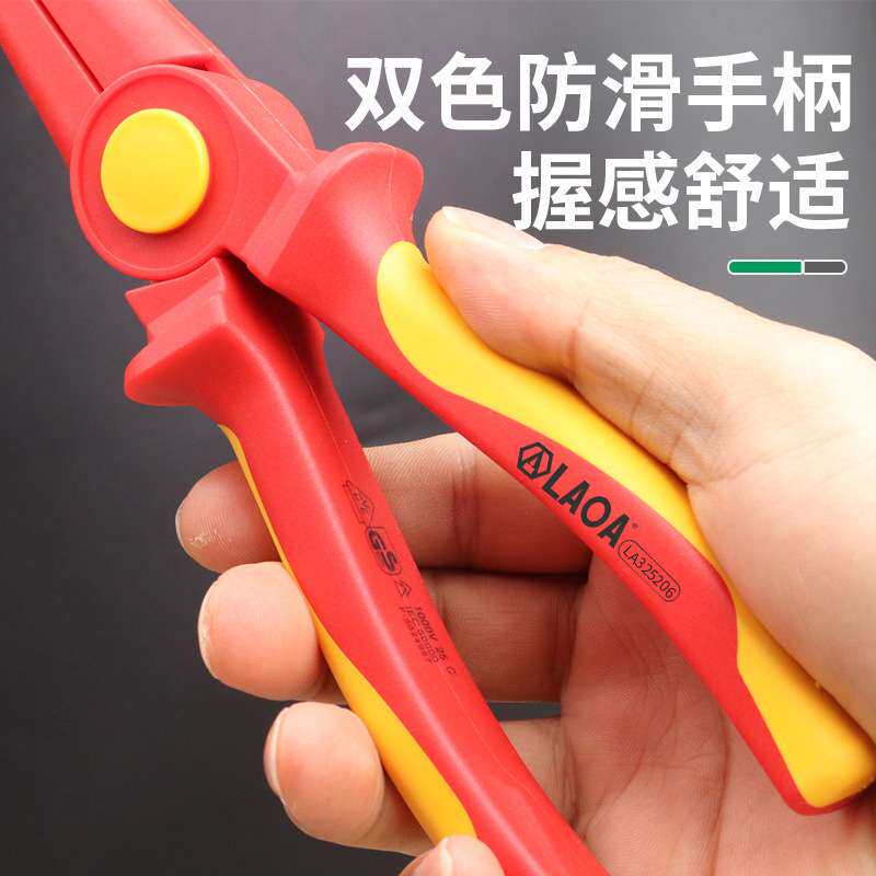 老A绝缘钢丝钳多功能尖嘴钳耐高压1000V伏钳子电工专用钢丝钳工具