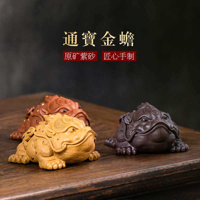 宜兴原矿紫砂茶宠金蟾摆件金蝉茶道手工紫泥三足招财蟾蜍可养