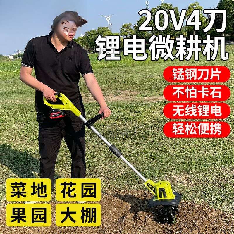 手持锂电微耕机松土机农用翻土机小型家用电动锄头挖土旋耕地机