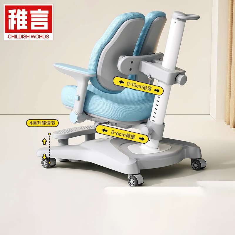 儿童学习椅小学生可升降调节正姿椅追背座椅纠正坐姿书桌写字椅子