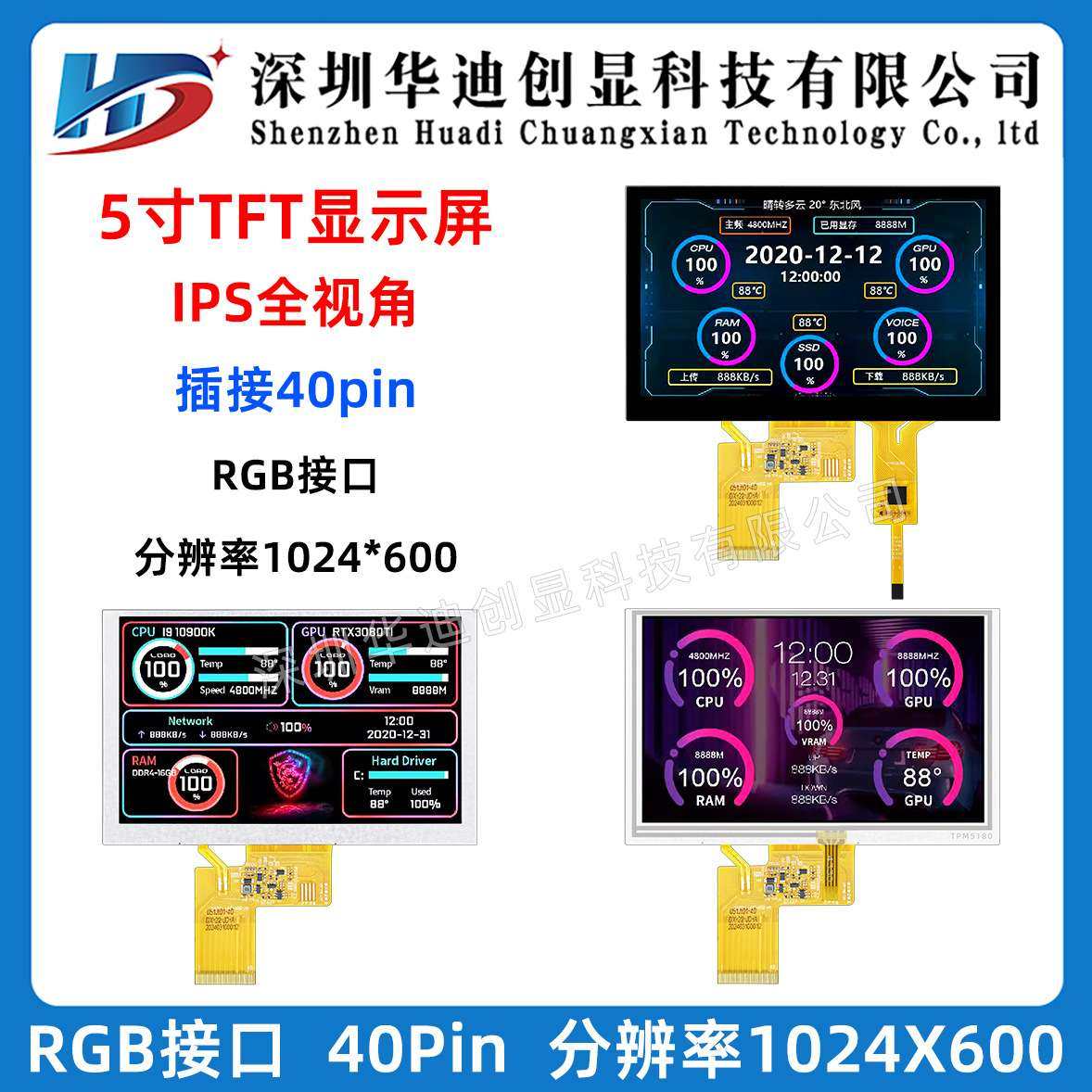 5寸TFT液晶屏IPS高清1024*600高亮电容电阻触摸显示屏工业类屏,鲜花速递/花卉仿真/绿植园艺,割草机/草坪机,淘宝优惠券,粉丝福利购,淘宝优惠卷