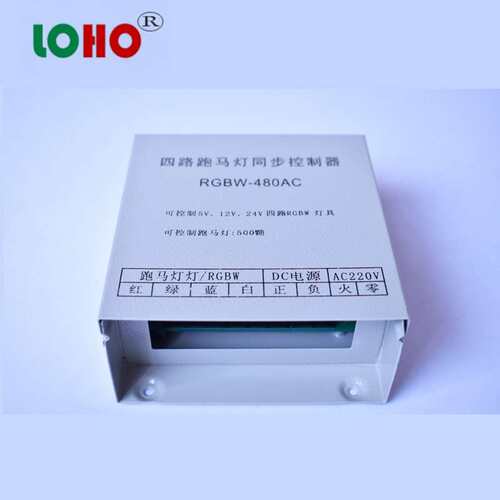 LED四路七彩防雨控制器 RGBW四路七彩交流同步控制器480W12V