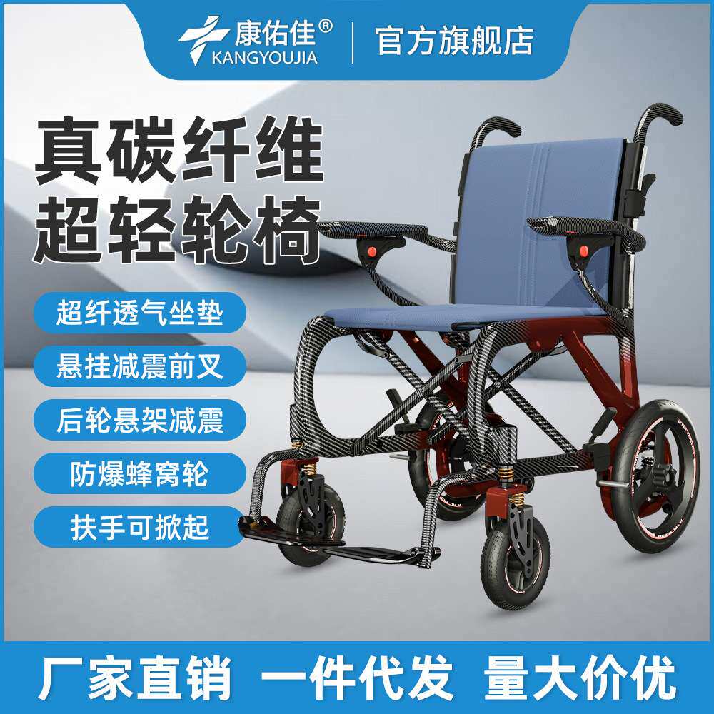 碳纤维手动轮椅老人专用可折叠超轻便老年人便携小型旅游手推车