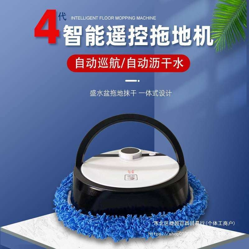 遥控智能全自动充电家用拖擦地机器人免手洗干湿两用自动洗拖