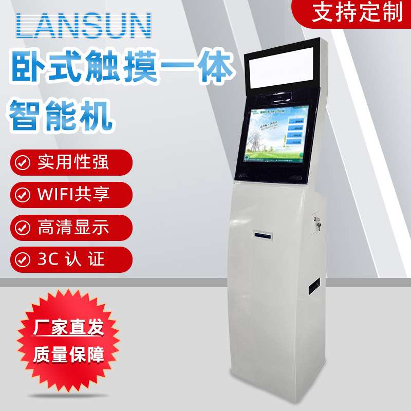 19寸卧式触摸一体智能机电脑广告机终端显示屏自助一体机一件代发