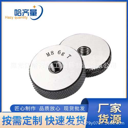 厂家生产哈量公制环规 哈量公制塞规 哈量公制通止规 螺纹牙规