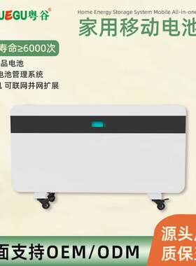 家庭移动电池组51.2V420AH轮式可移动A品电芯家用大容量家储电池