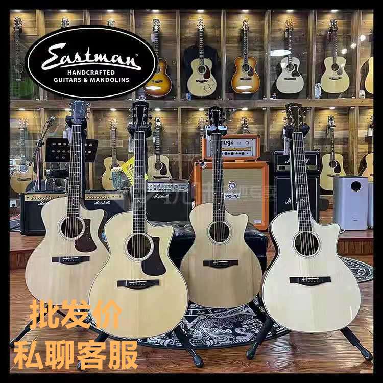Eastman伊斯特曼E1E2DAC122 222 322 422C吉他电箱