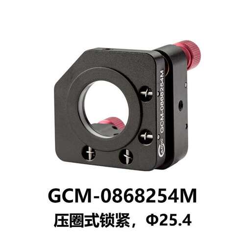 DHC GCM-0868系列精密镜架/反射镜镜架 大恒光电 GCM-0868254M