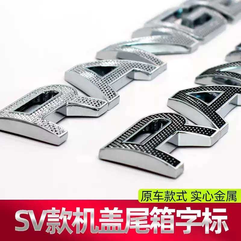 适用路虎揽胜行政运动版星脉极光SV款RANGEROVER机盖字母车标尾标