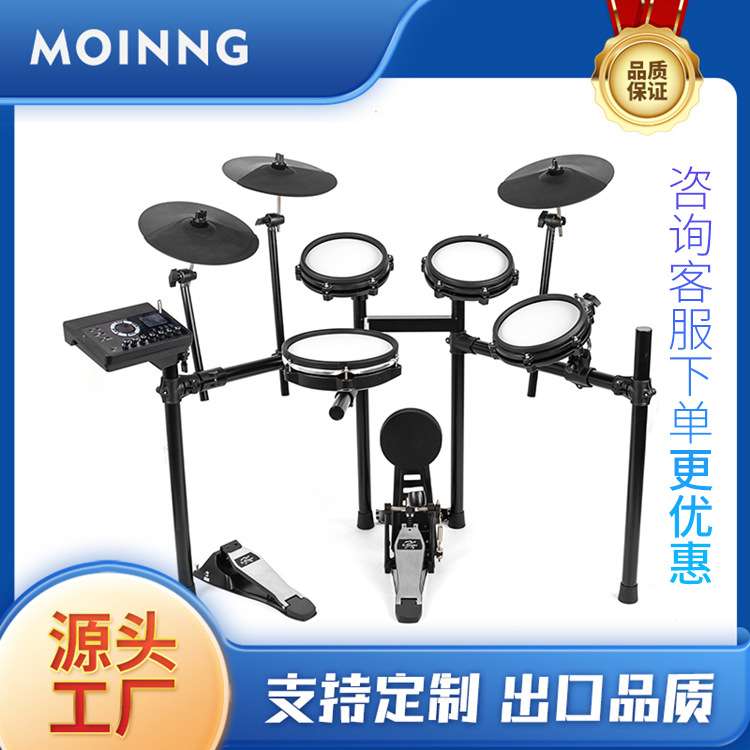 摩音KHT五鼓三镲儿童成人通用电子鼓套装（可拓展至五鼓四镲）