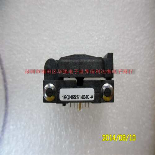 IC烧录座QFN16 QFN-16 4*4 0.65MM 16QN65S14040-A带接地