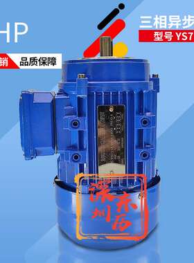 HP 三相异步电动机YS7114 0.25KW 380V RPM:1400立式B14法兰马达