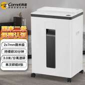 510办公商用碎纸机 单次8张 持续30分钟 科密S 22L 保密粉碎机