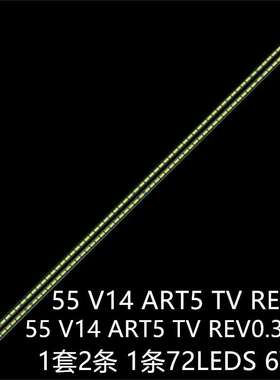 适55PUS7809 55PUS7909 55UB820V 55UB830V/850V灯条55 V14 ART5