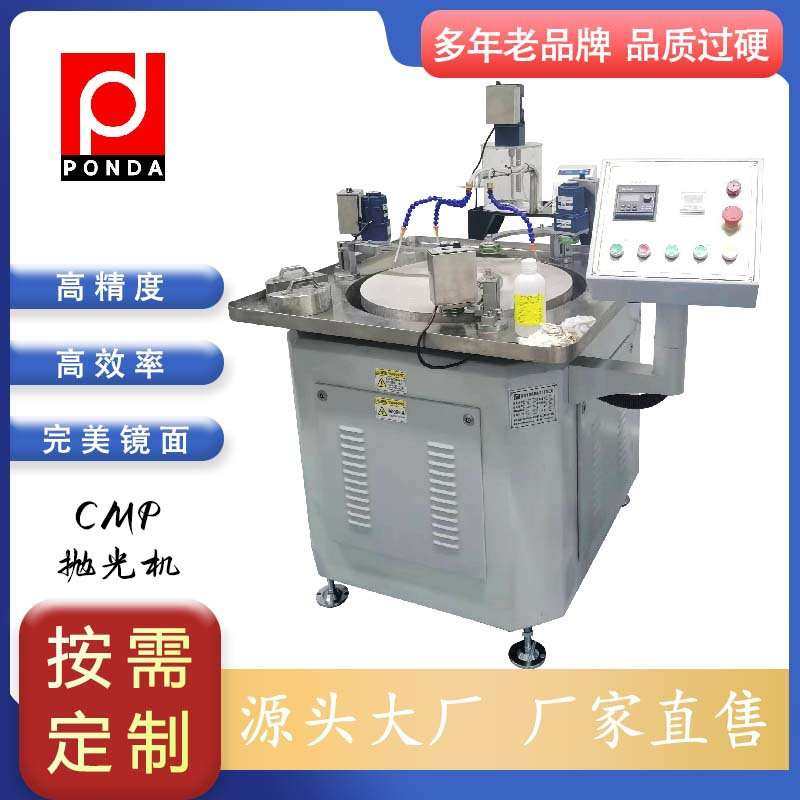 方达 CMP抛光机 专业生产研磨抛光设备 镜面抛光机,玩具/童车/益智/积木/模型,遥控车升级件/零配件,淘宝优惠券,粉丝福利购,淘宝优惠卷