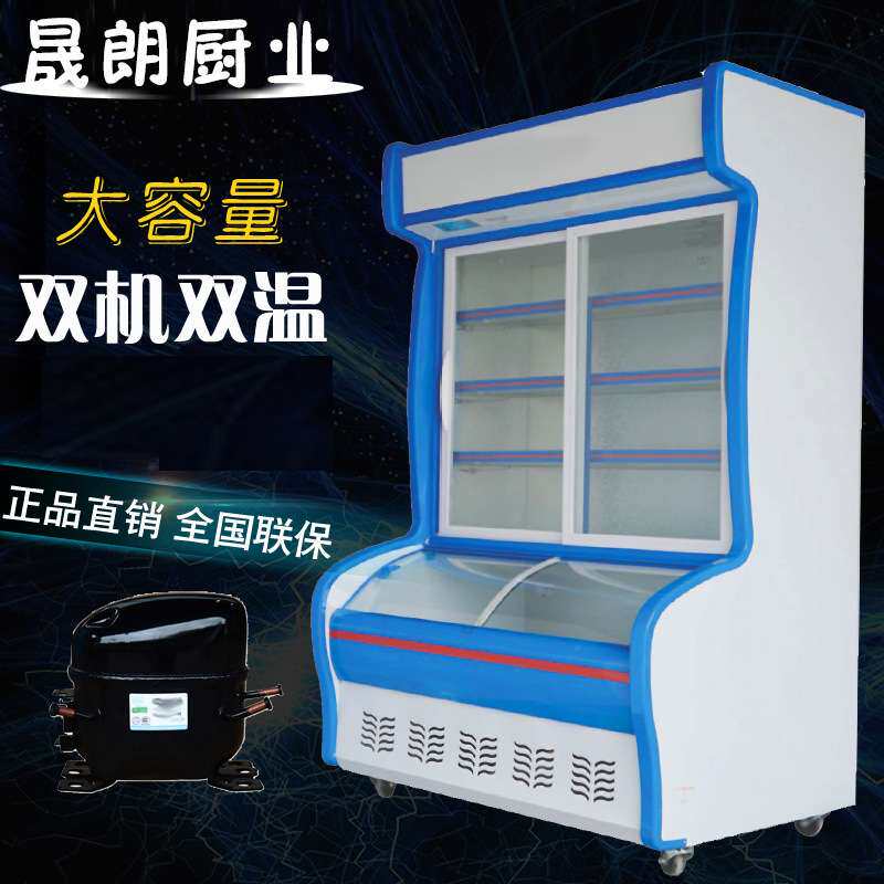 商用冰柜立式冷藏冷冻点菜柜双温麻辣烫展示柜烧烤水果保鲜柜