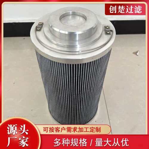 创楚稀油站过滤网HP3202P25VN滤油机液压油玻纤滤芯
