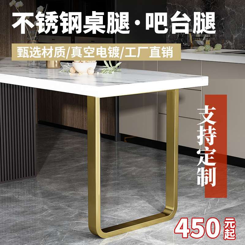 不锈钢桌腿吧台脚餐桌茶几办公大板书桌轻奢拉丝电镀金属支架定作