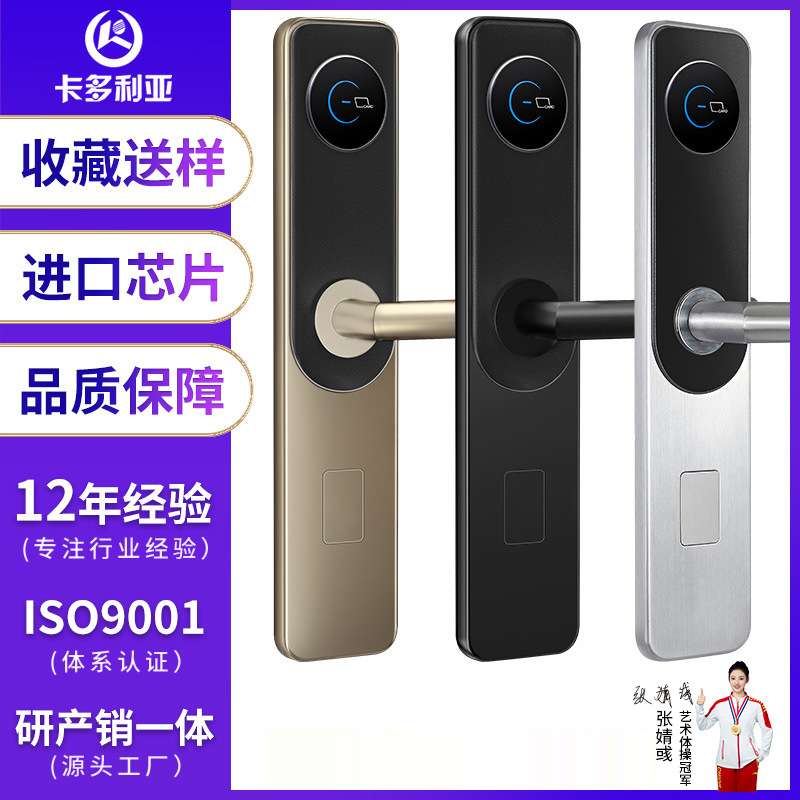 精选-卡多利亚现代简约卡多利亚酒店宾馆电子门锁公寓智能锁