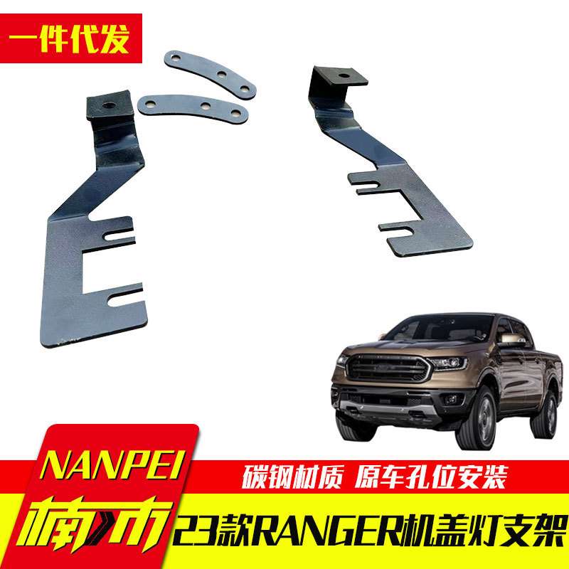 2023款新浪九游骑侠ranger改装件配件A柱灯架雾灯越野车灯射灯架