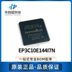 EP3C10E144I7N 封装TQFP144 可编程门阵列集成电路芯片IC原装现货
