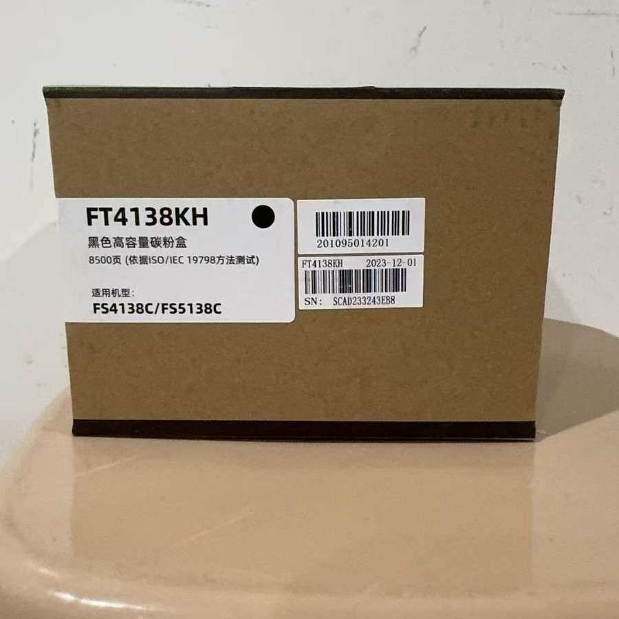 原装方正FT4138碳粉盒FS4138C粉盒FS5138C打印机硒鼓FT4138墨粉盒