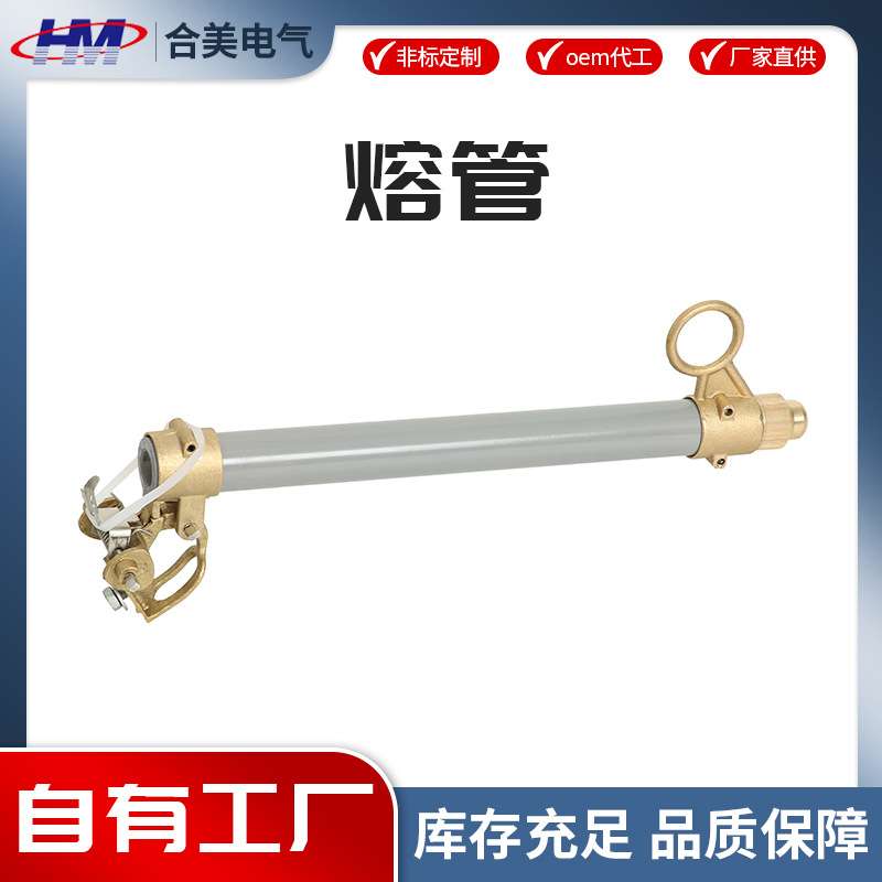 厂家 RW12-15KV户外高压跌落式熔断器管令克开关保险丝管