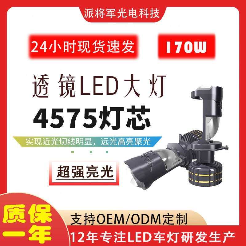 新款H4双光透镜汽车LED大灯改装超亮聚光双直射远近一体透镜大灯