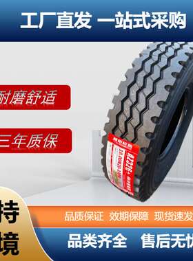 朝阳卡客车轮胎12.00R20-18PR全钢三线花纹AZ326花纹新三线钢丝