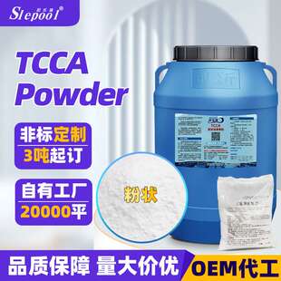 OEM TCCA Powder Villa Pool Disinfectant Powder