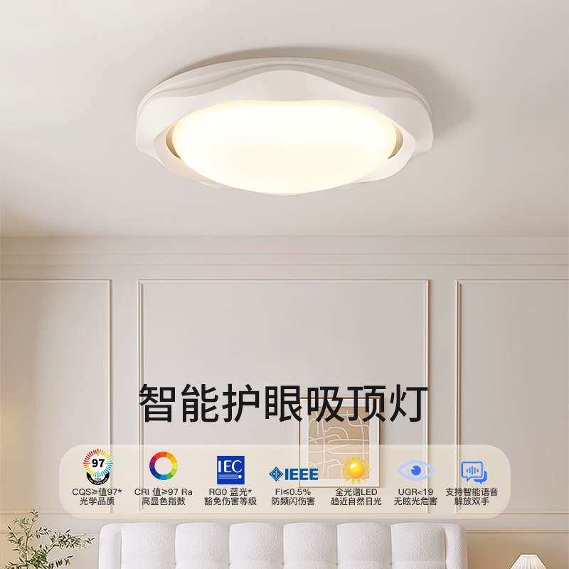 全光谱卧室灯2023年新款温馨奶油风时尚吸顶灯现代简约护眼书房灯