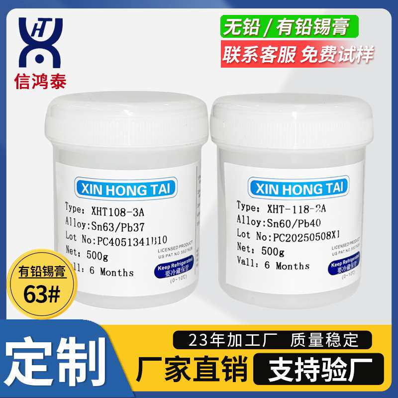 有铅锡膏 免清洗锡膏SMT贴片焊锡膏LED锡浆中温锡膏Sn63Pb37 6040