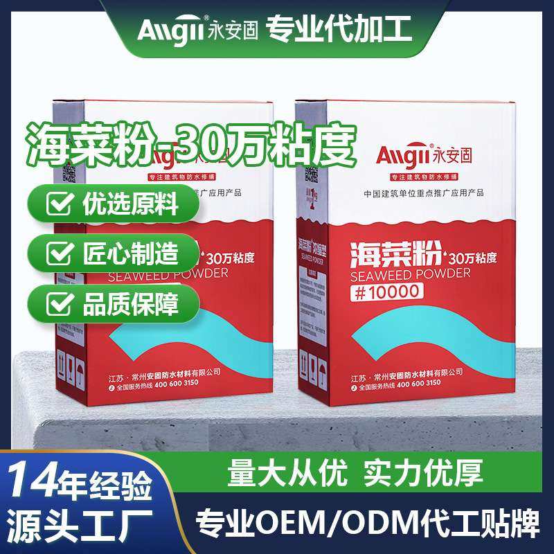 海菜粉多功能界面处理粘接剂拉毛瓷砖胶外墙粘合速溶胶粉高粘,玩具/童车/益智/积木/模型,遥控车升级件/零配件,淘宝优惠券,粉丝福利购,淘宝优惠卷