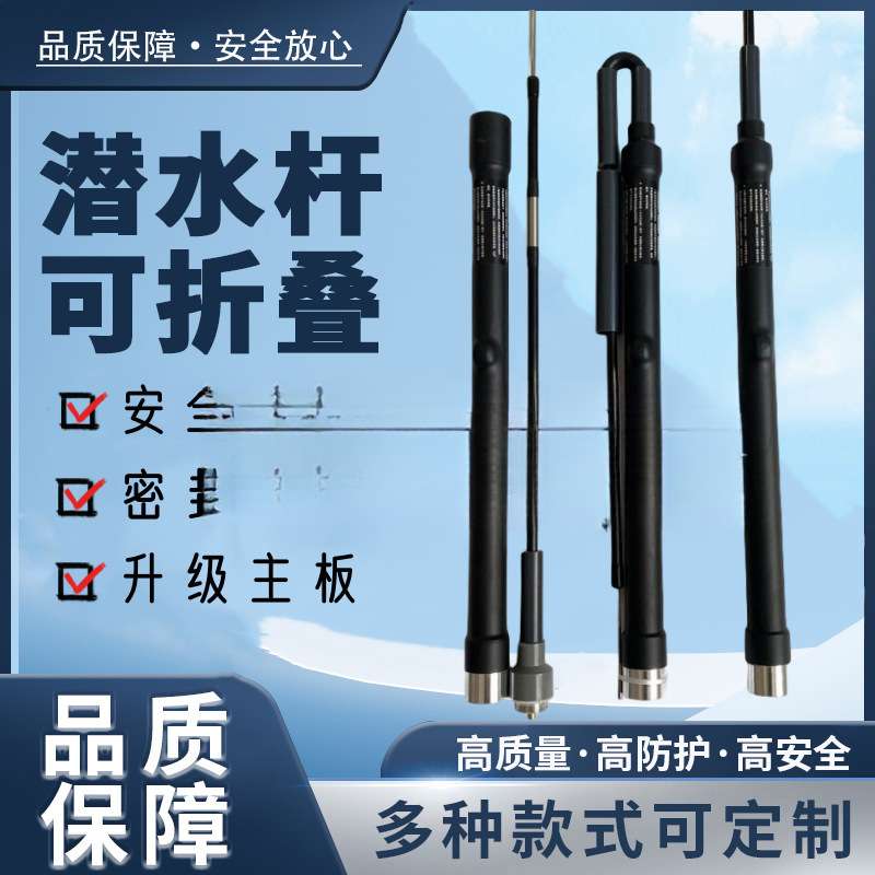 2024新款潜水防鲨器防水一体全套杆防鲨竿海水棒全套驱鲨棍救生棒
